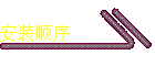װ˳