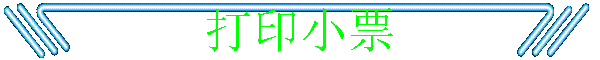 ӡСƱ