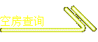 շѯ
