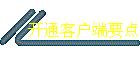 ͨͻҪ
