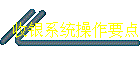 ϵͳҪ