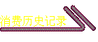 ʷ¼