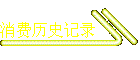 ʷ¼